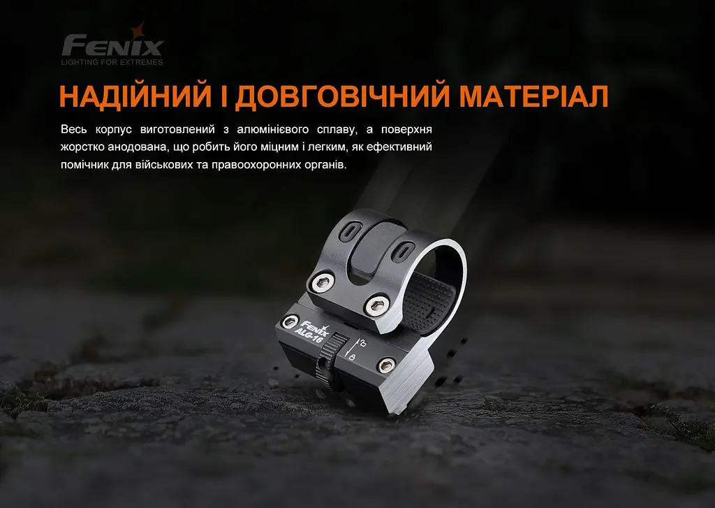 Крепление на оружие для фонарей Fenix ALG-16 - фото 8