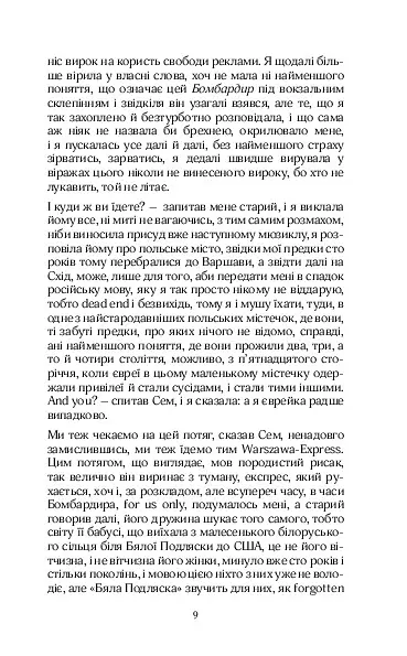 МАБУТЬ ЕСТЕР - Катерина Петровська - фото 8