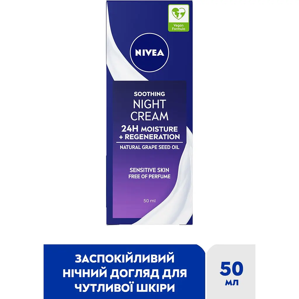Нічний заспокійливий крем Nivea Інтенсивне зволоження та регенерація 24 години, 50 мл - фото 2