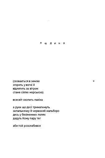 Нова норма - Іван Бережний - фото 6