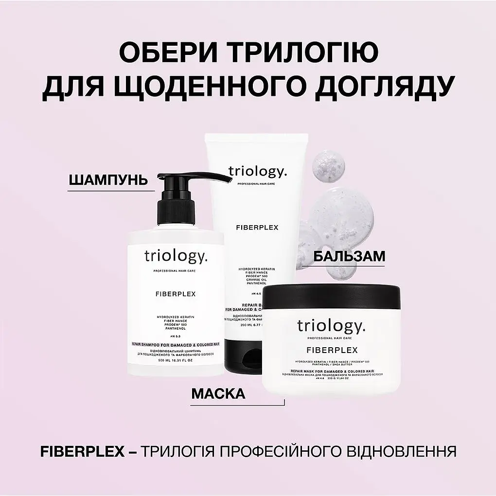 Крем для волосся Triology. Hair Architect для блиску, ідеальної гладкості та шовковистості 50 мл - фото 5