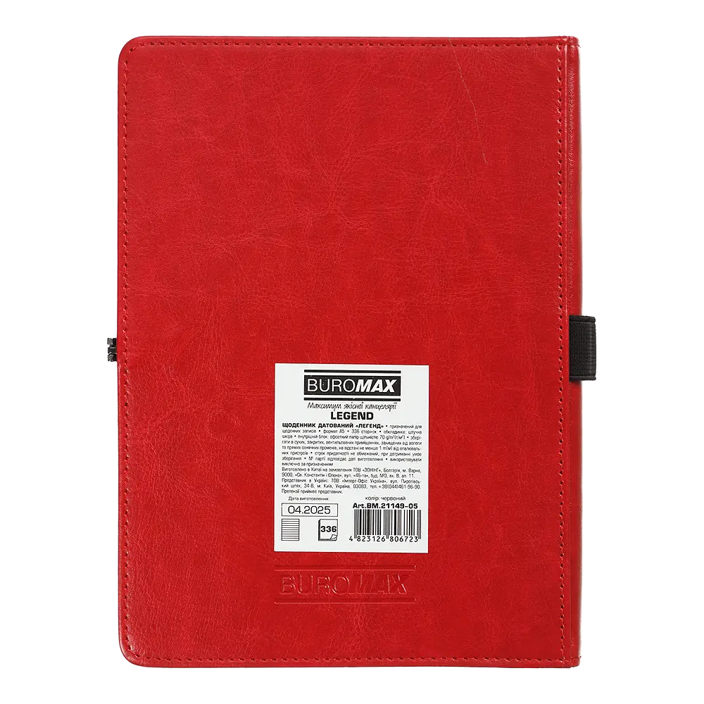 Ежедневник датированный Buromax Legend 2026 A5 искусственная кожа красный (BM.21149-05) - фото 2