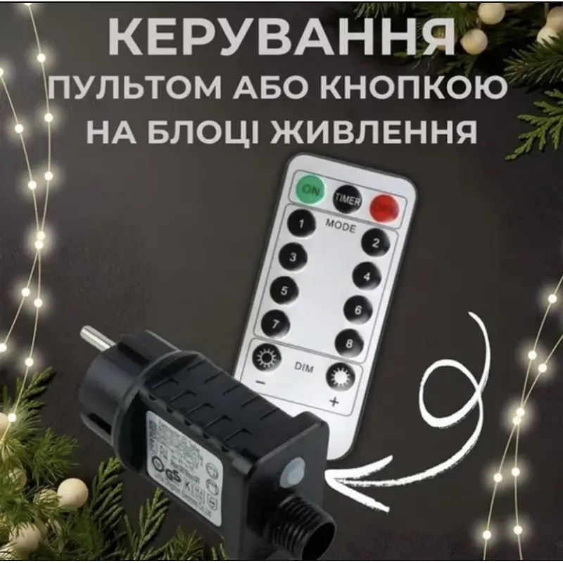Світлодіодна LED гірлянда мережева Роса із пультом керування 120 м 1200 LED діодів новорічна вулична кімнатна 8 динамічних режимів захист IP44 дріт зелений колір світла Теплий Білий - фото 5