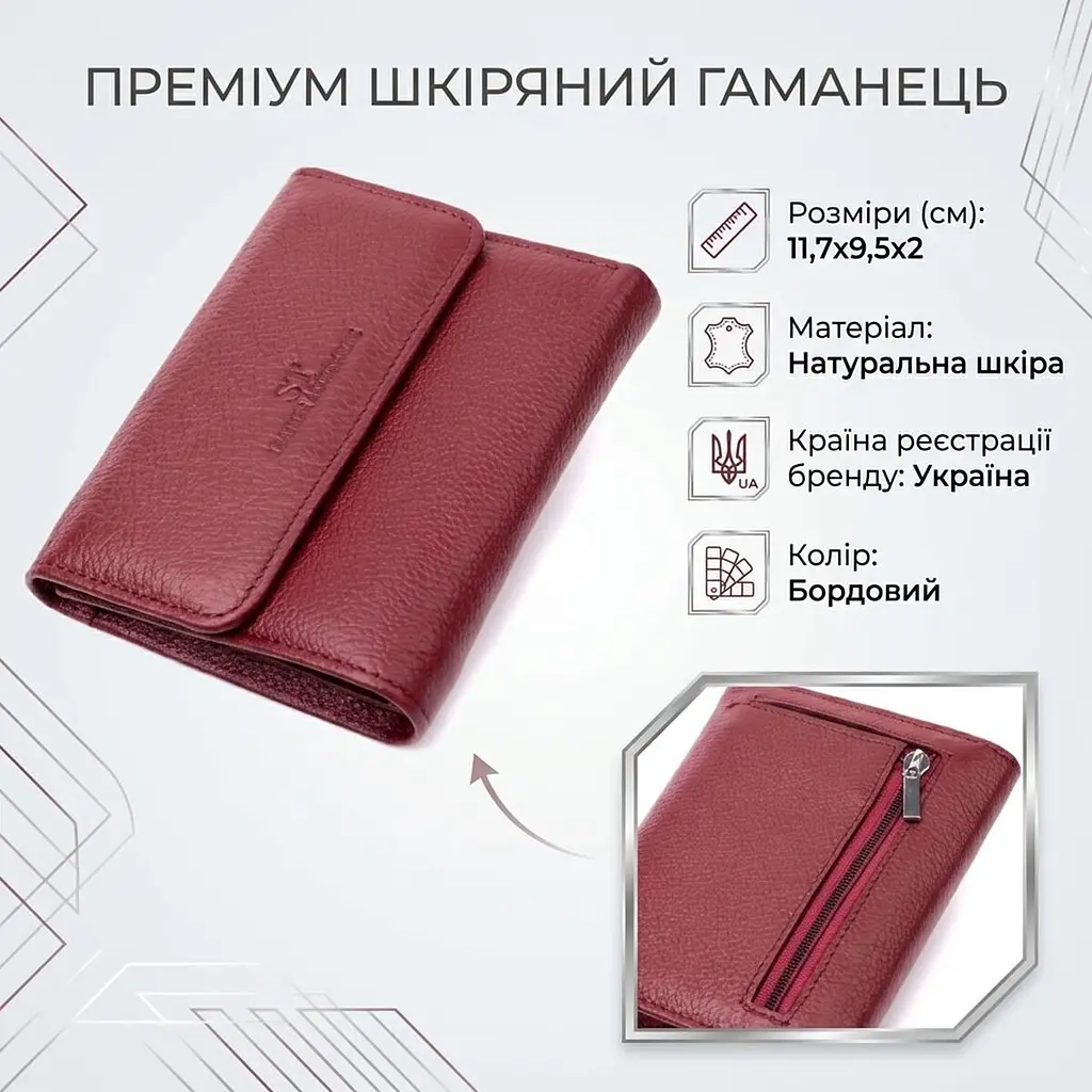 Шкіряний жіночий гаманець з монетницею ST Leather 19492 бордовий - фото 4