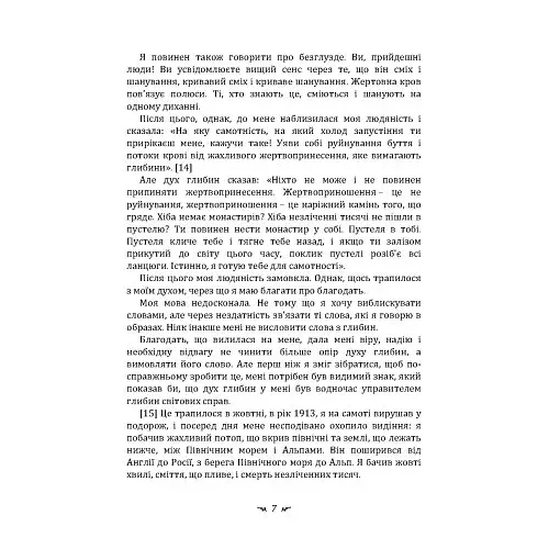 Червона книга - фото 7