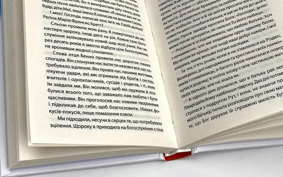 Бог ніколи не моргає. 50 уроків, які змінять твоє життя — Регіна Бретт | Клуб Сімейного Дозвілля, книга українською, нова, тверда - фото 3