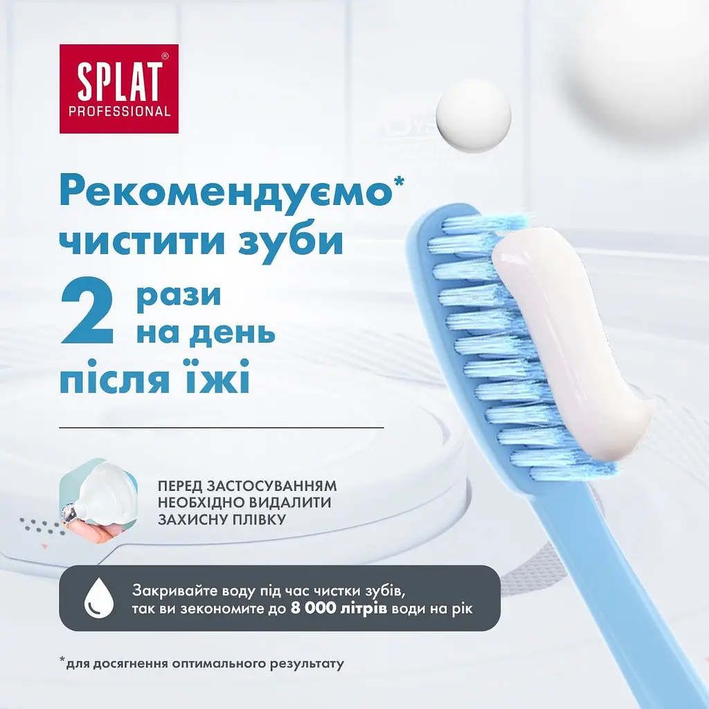 Зубная паста Splat Professional Биокальций 100 мл - фото 6
