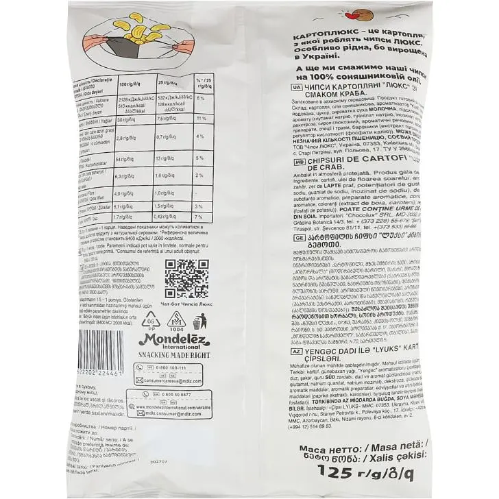 Чипси Люкс зі смаком краба 125 г - фото 2