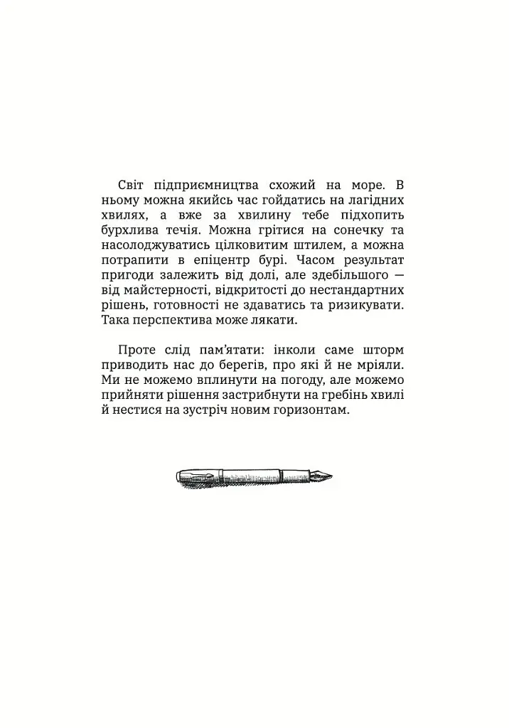 Стрибати чи не стрибати? - фото 6