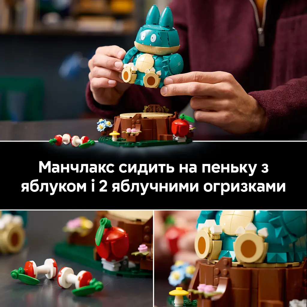Конструктор LEGO Pokémon Манчлакс 757 ел. (72150) - фото 12