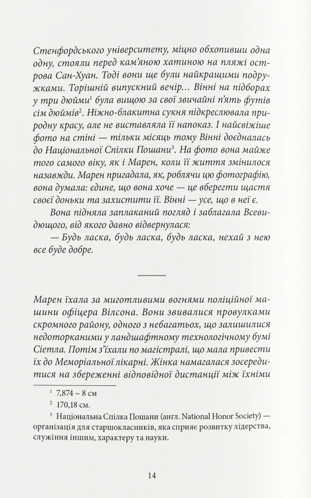Дівчата з блискучим майбутнім - фото 6