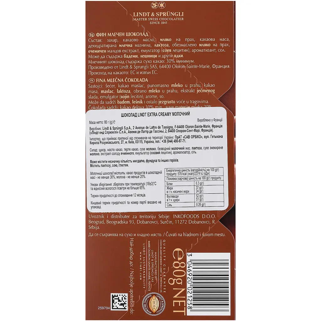 Шоколад молочний Lindt Extra Creamy 80 г - фото 2