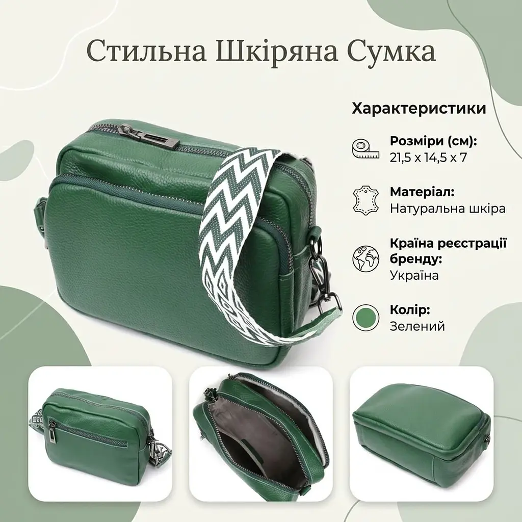 Модна жіноча сумка крос-боді з натуральної шкіри Vintage 22296 зелена - фото 3