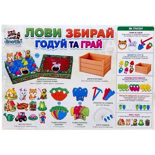 Навчальна гра з завданнями "Лови - годуй" - фото 2