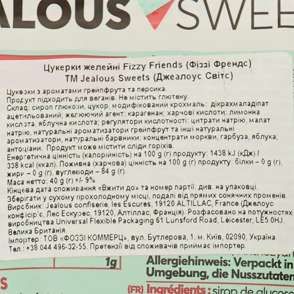 Цукерки желейні Jealous Sweets Fizzy Friends Грейпфрут та Персик 40 г (787040) - фото 4