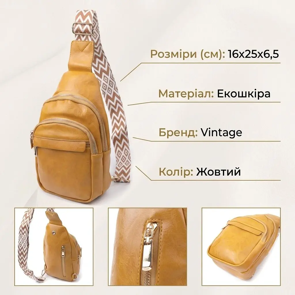 Яскрава жіноча сумка з однією лямкою через плече з гладкої екошкіри Vintage 22769 жовта - фото 3