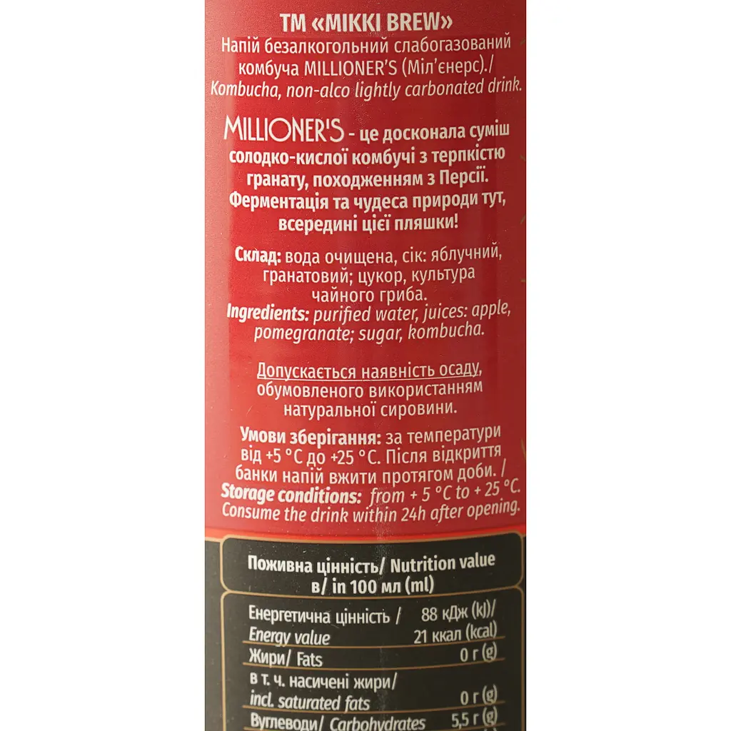 Напиток безалкогольный комбуча Mikki Brew Millioner’s ж/б 0.5 л - фото 6