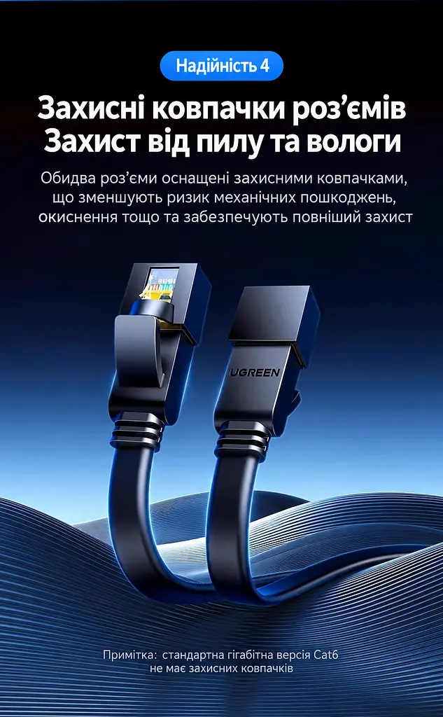 Плоский мережевий кабель UGREEN NW106 2 м патч-корд Ethernet RJ45 штекер на RJ45 штекер Cat 7 до 10 Гбіт/с екранований U/FTP жили з чистої міді 600 МГц чорний (11261) - фото 7