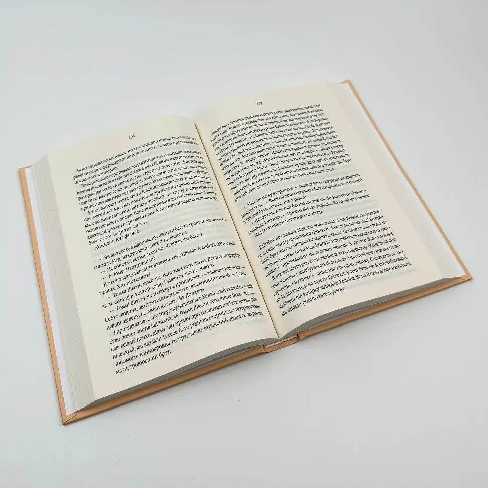Уроки хімії - Бонні Гармус | Клуб Сімейного Дозвілля, книга українською, нова, тверда - фото 4