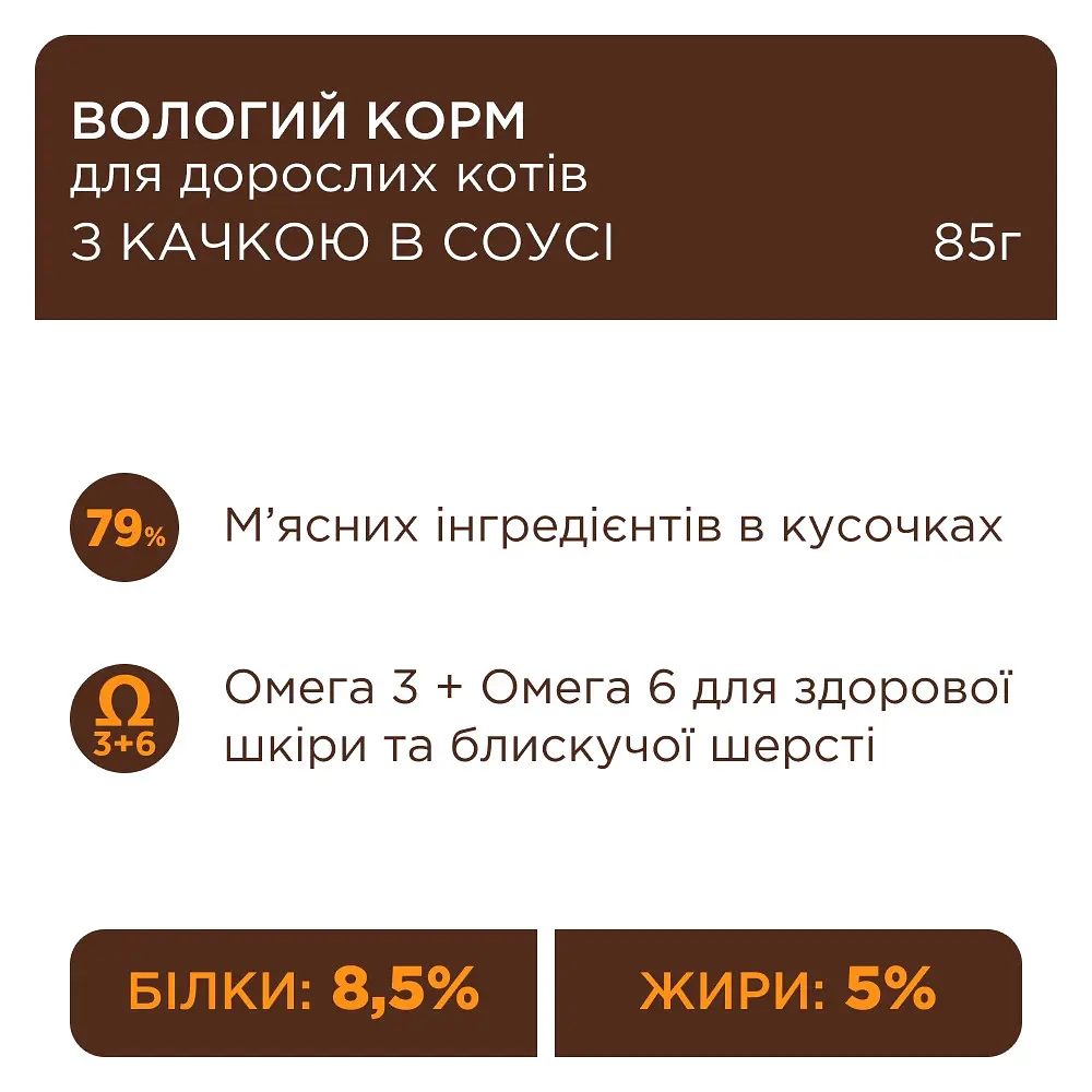 Влажный корм для котов Club 4 Paws с уткой в соусе 85 г x 24 B5621501 - фото 4