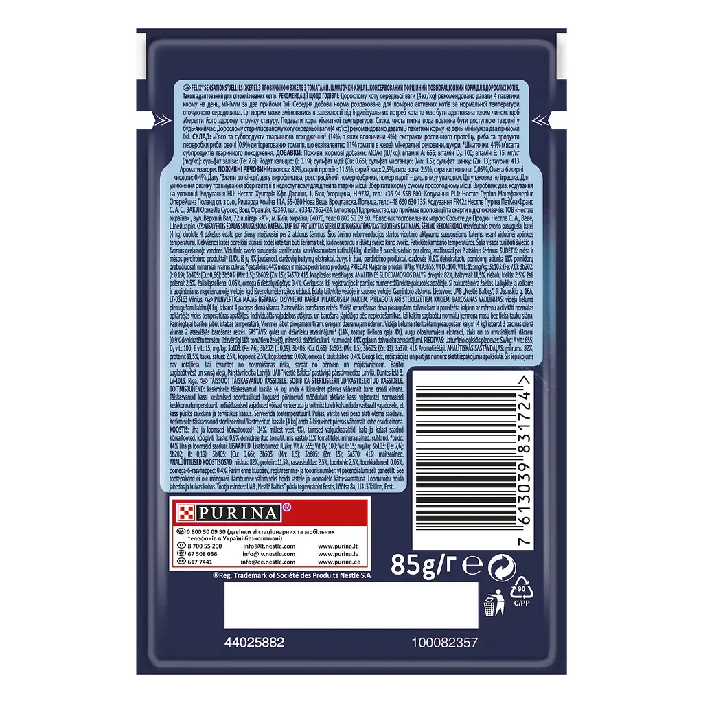 Влажный корм для кошек Felix Sensations с говядиной и томатами 2.21 кг (26 шт. х 85 г) - фото 3