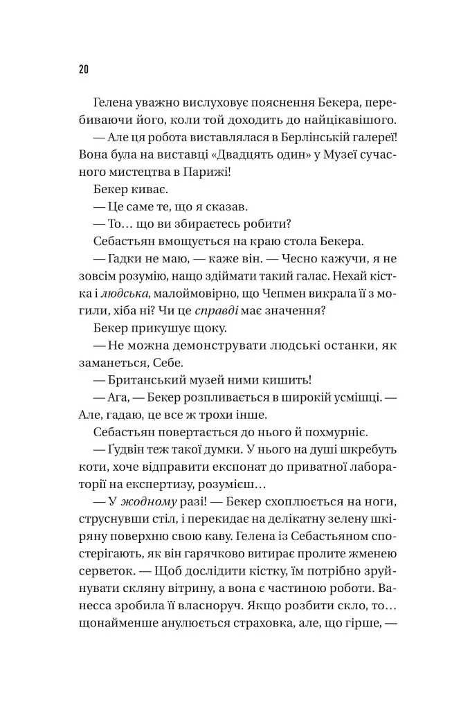 Блакитна година - фото 13
