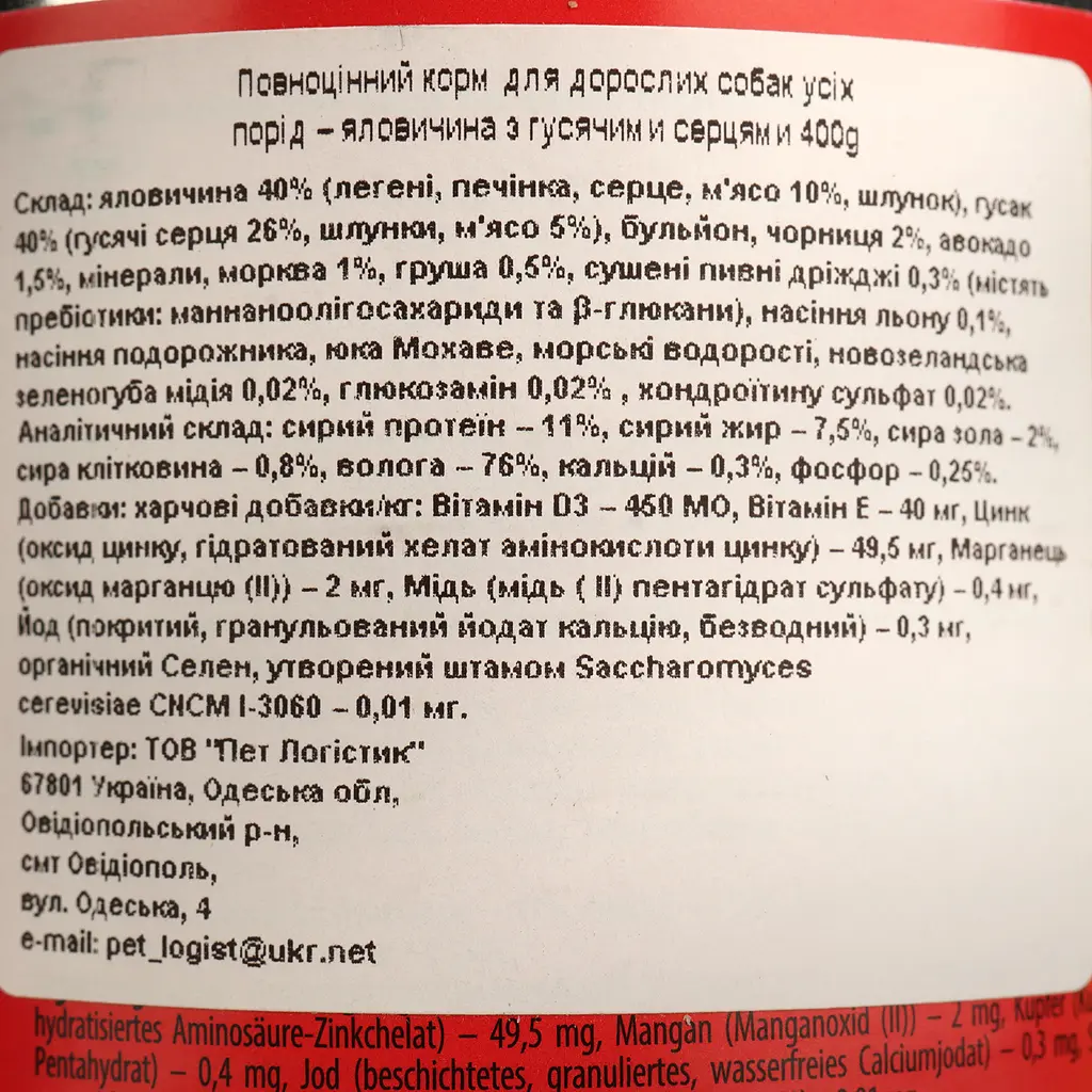 Вологий корм для собак Dolina Noteci Superfood з м'ясом яловичини та гусячим серцем 400 г - фото 5
