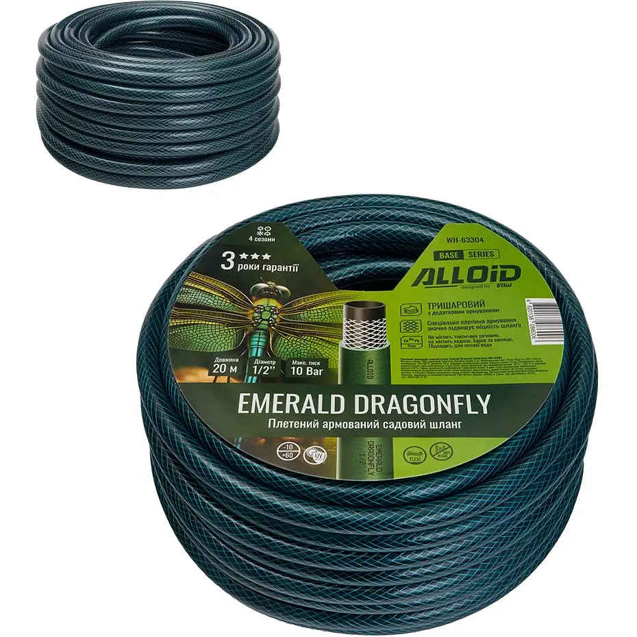 Шланг армированный 3-х слойный Alloid Building Tools Emerald Dragonfly 1/2" 20 м (WH-63304) - фото 5