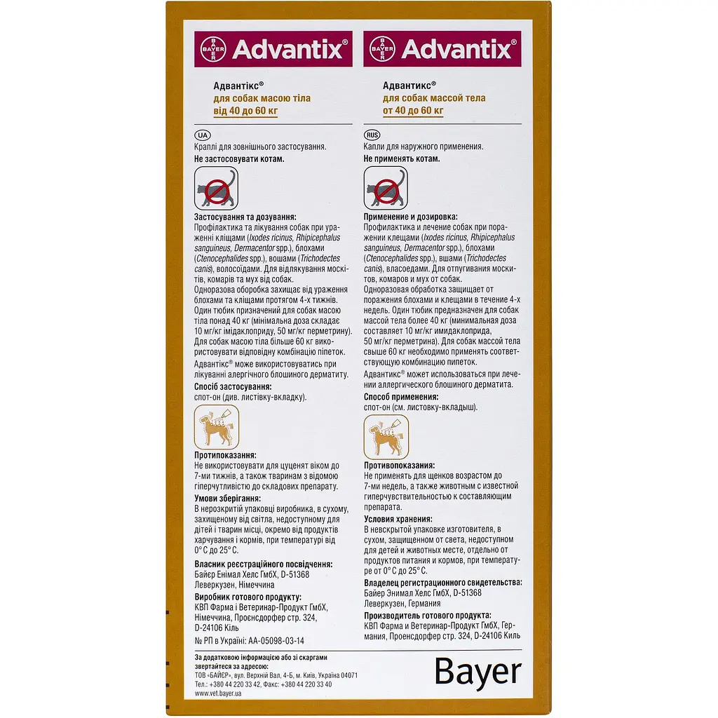 Краплі Elanco (Bayer) Advantix від бліх і кліщів для собак від 40 до 60 кг 24 мл  (6 мл x 4 піпетка) - фото 4