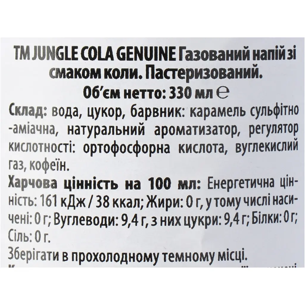 Напій Jungle Cola газований зі смаком коли 330 мл - фото 6