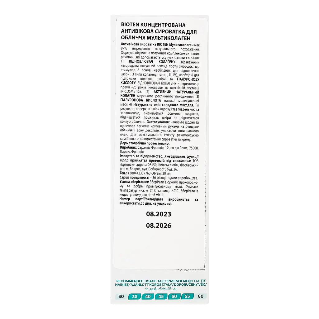 Концентрована сироватка для обличчя Bioten Multi Collagen Antiwrinkle Concentrated Serum проти зморшок з колагеном 30 мл - фото 5