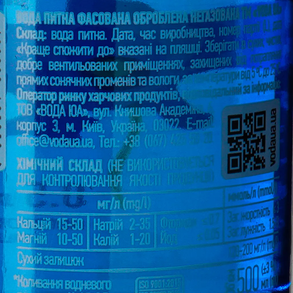 Вода питна Voda UA Рідна Справжня Українська негазована 0.5 л - фото 5