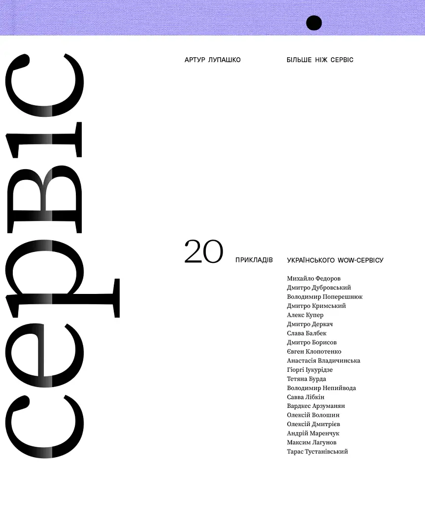 Більше ніж сервіс - фото 2