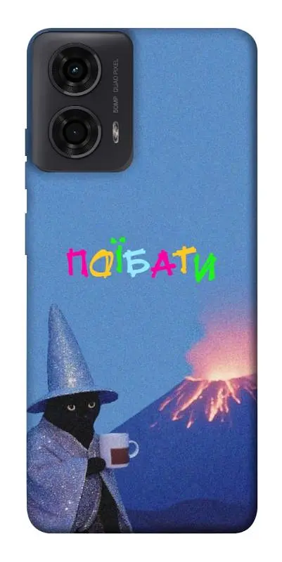 Чохол Demsky Байдуже для Motorola Moto G24