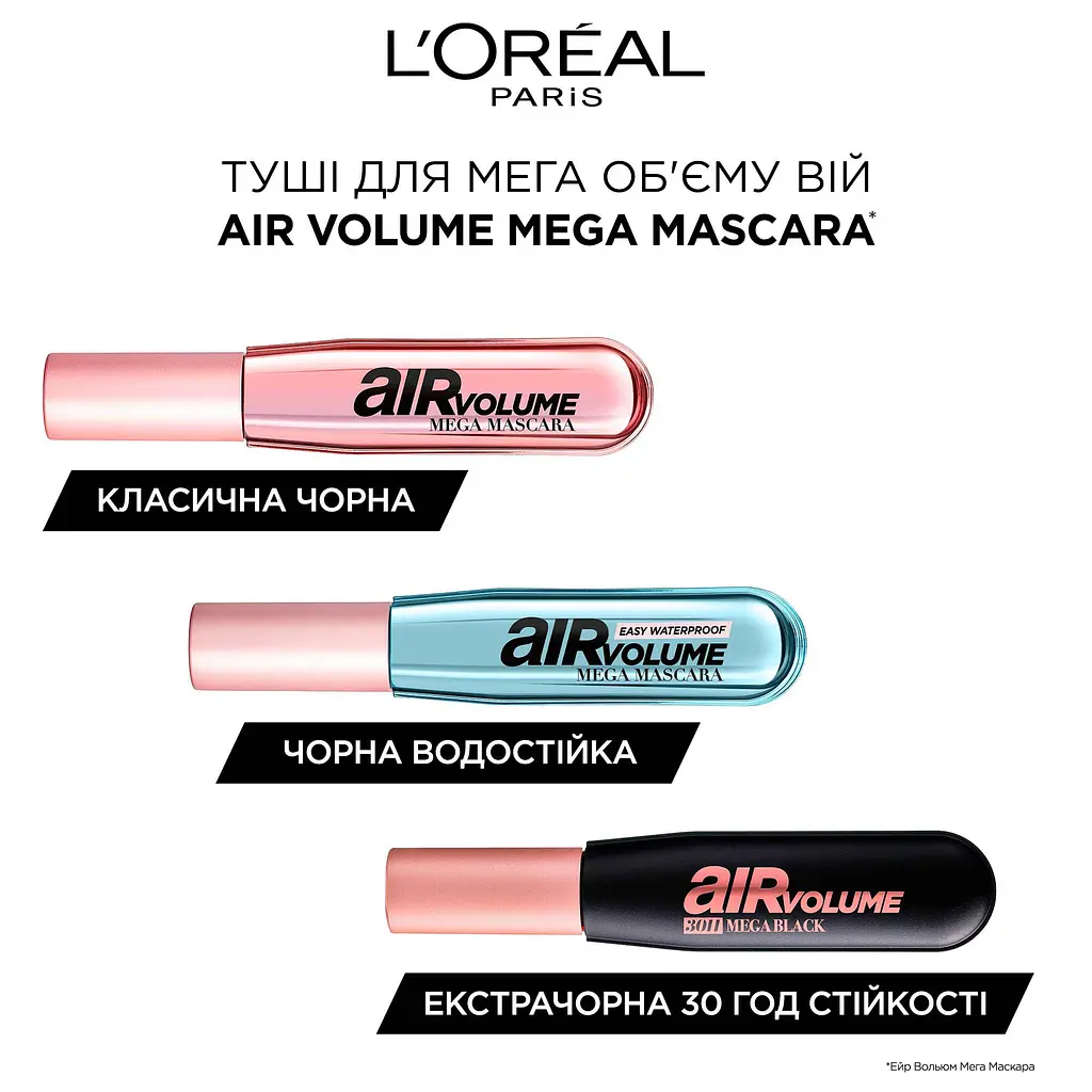 Водостойкая тушь для ресниц L'Oreal Paris Air Volume Mega Mascara 7.9 мл - фото 2