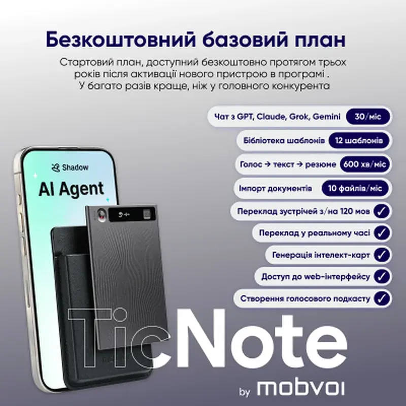 Цифровий диктофон Mobvoi TicNote with IA Shadow 64GB Black (NE-79) - фото 9