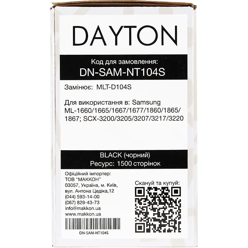 Картридж Dayton Samsung MLT-D104S для ML-1660/SCX-3200 (DN-SAM-NT104S) - фото 5