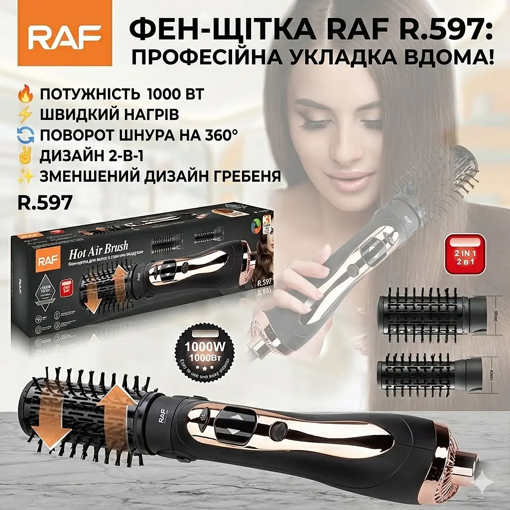 Фен-стайлер RAF R.597 1200 Вт 5 в 1 для сушіння, укладання, завивання та випрямлення волосся з керамічним покриттям - фото 2