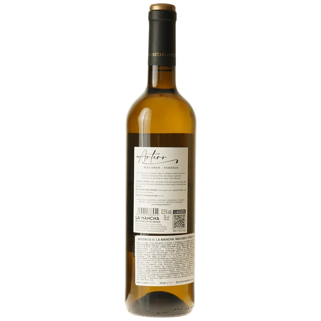 Вино Artero La Mancha Artero D.O. Macabeo-Verdejo біле сухе 0.75 л - фото 4