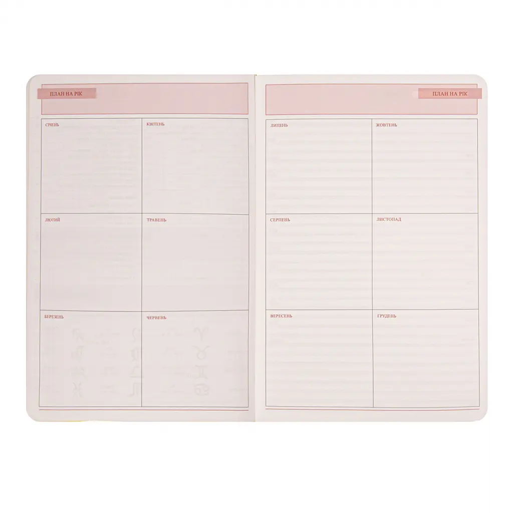 Щоденник діловий Leo Planner Ray А5 м'який лимонний 320 сторінок (252775) - фото 8