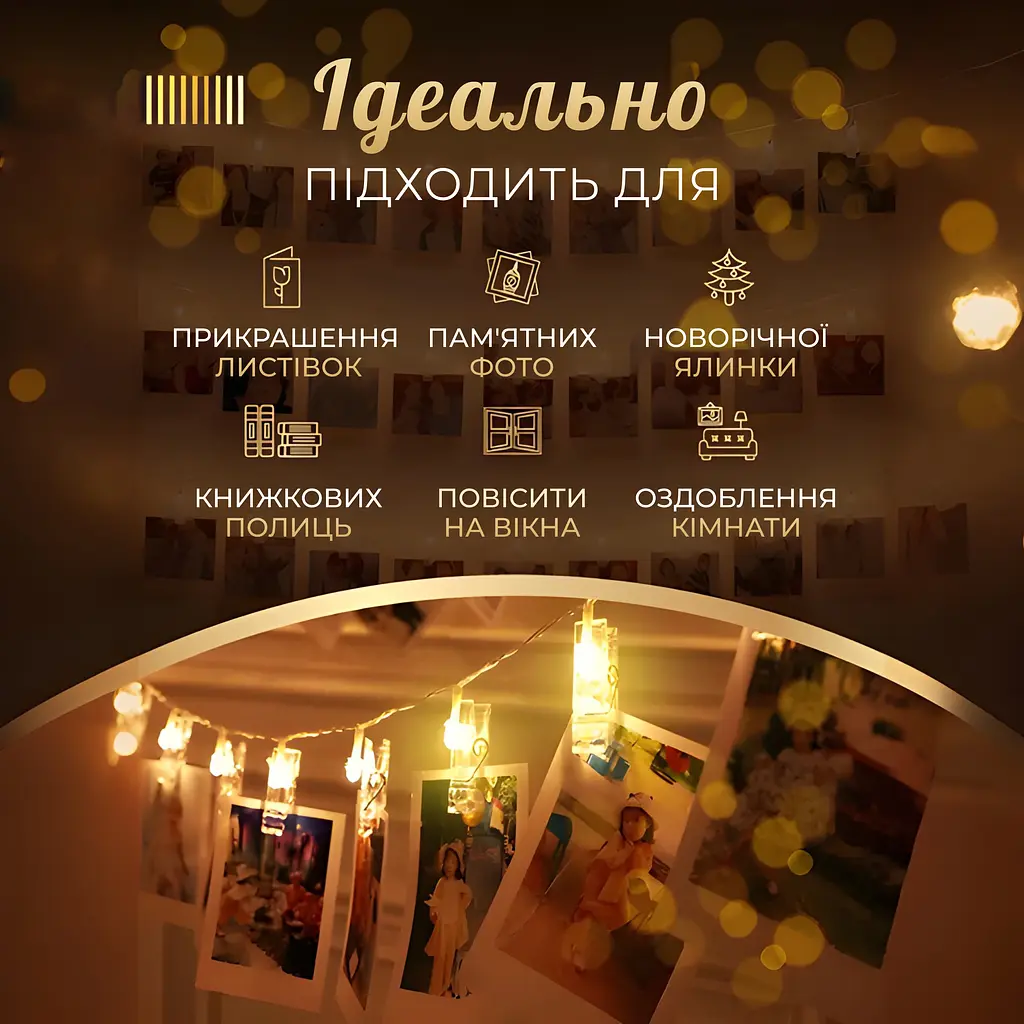 Гирлянда-нить GarlandoPro Прищепки 20 LED длина 5 м, теплый белый (A65) - фото 3