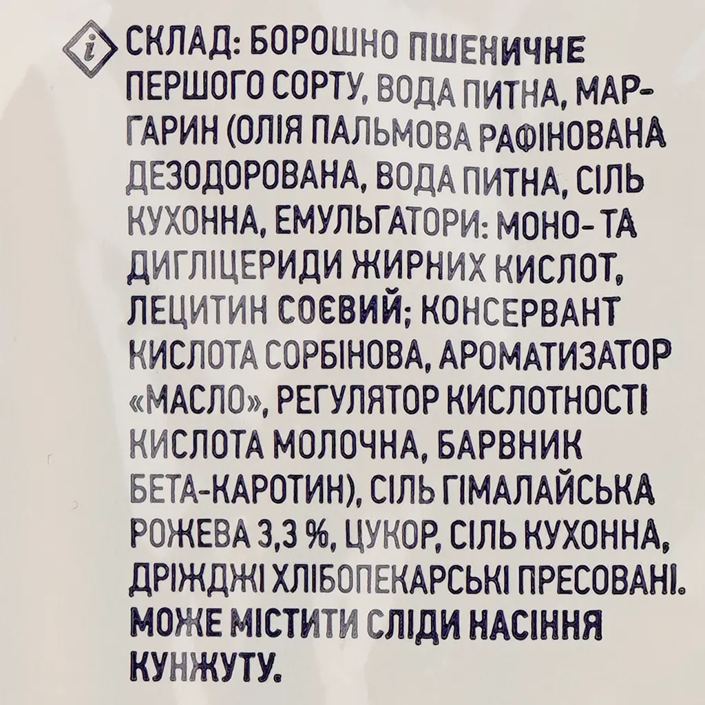 Соломка Премія, з гімалайською сіллю, 200 г (865871) - фото 3