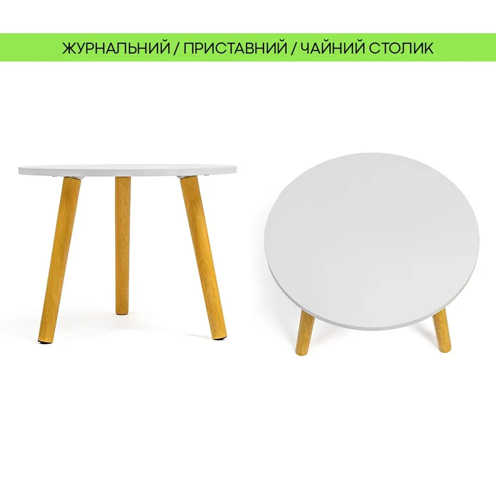 Столик журнальний круглий SW-00003366 інтер'єрний 40x40x31 см Білий - фото 3