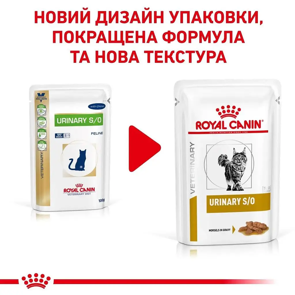 Влажный корм Royal Canin Urinary S/O Feline для кошек при заболевании нижних мочевыводящих путей 85 г - фото 2