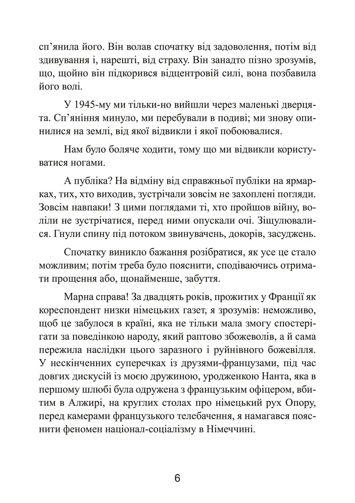 Право помирати першими. Лейтенант 9-ї танкової дивізії вермахту про війну на Східному фронті. 1939-1942 - Август фон Кагенек - фото 6