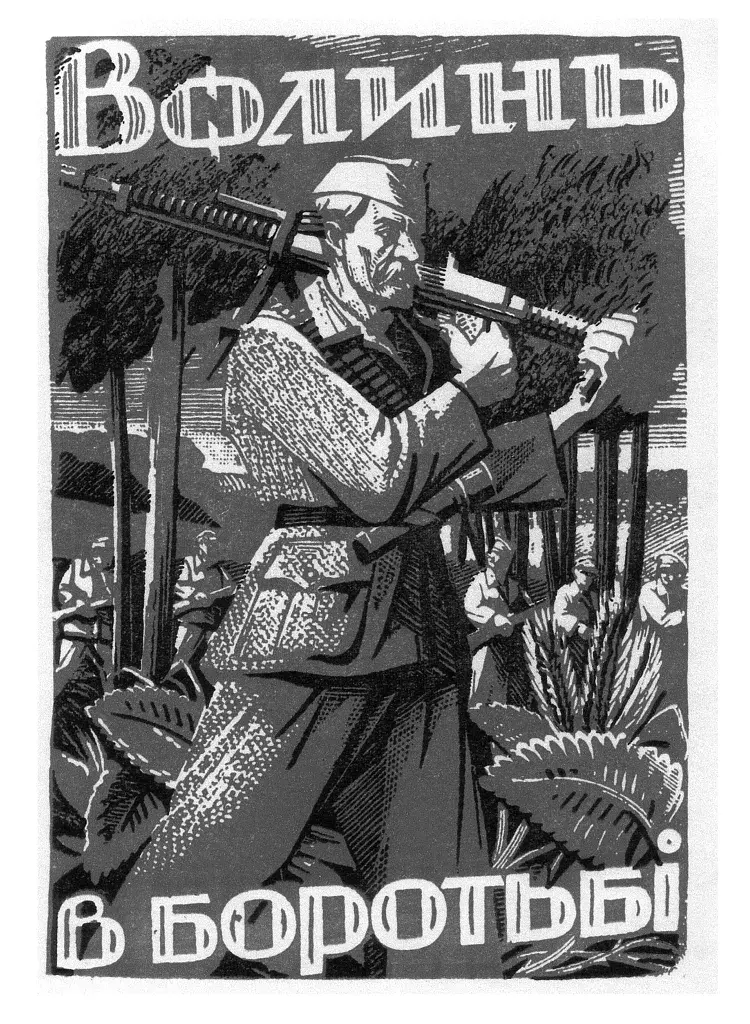 УПА. Історія нескорених - фото 25