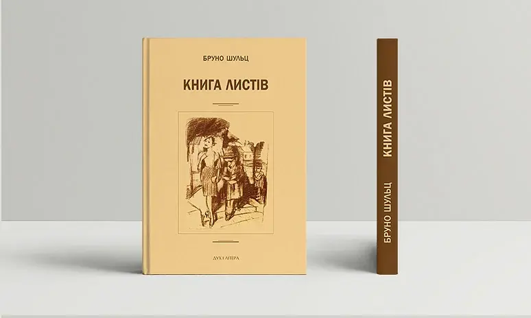 Книга листів - фото 1