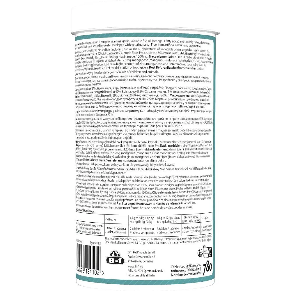 Витамины 8in1 Excel Brewers Yeast для собак и кошек, пивные дрожжи с чесноком, для кожи и шерсти 780 шт - фото 6