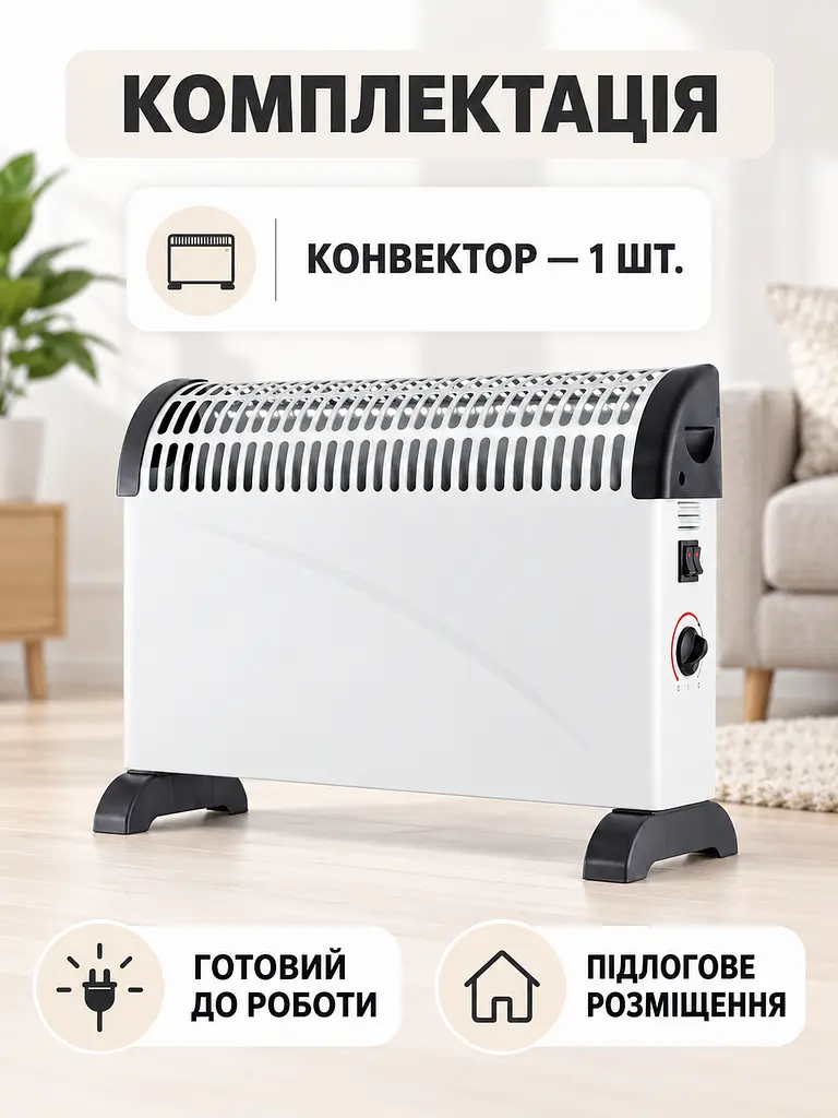 Конвектор електричний 2000 Вт з термостатом, 3 режими 750/1250/2000 Вт, до 23 м², білий (49676416) - фото 7