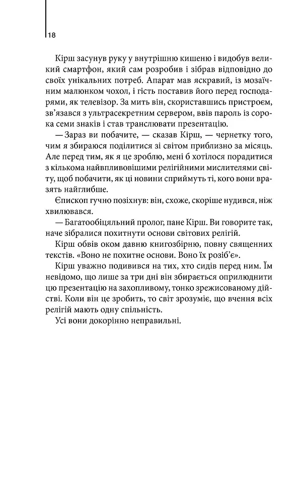 Джерело - фото 10